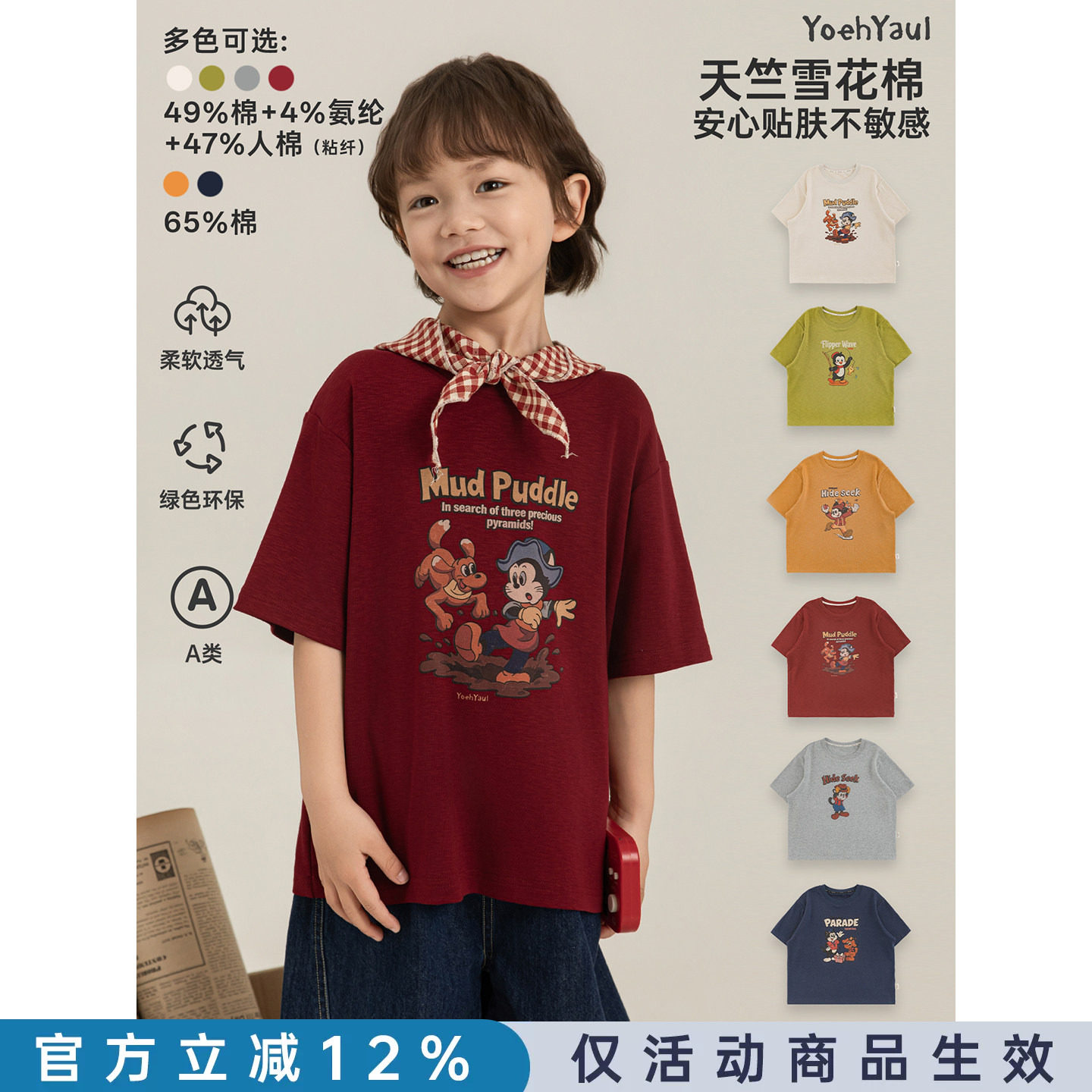 幼悠 男童T恤复古卡通2026夏季新款萌趣可爱清凉亲肤百搭宽松短袖图片