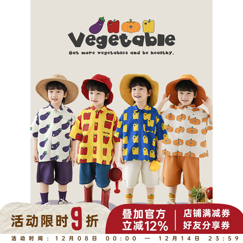 幼悠童装男童蔬果凉感短袖翻领衬衫轻薄透气儿童宽松休闲短裤套装