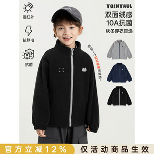 幼悠男童毛绒外套冬季新款摇粒绒立领夹克抗菌抗静电蓄热保暖冬装