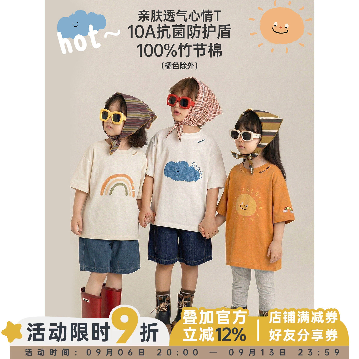 幼悠男童卡通印花T恤夏季童趣可爱软萌亲肤吸湿透气10A抗菌短袖潮