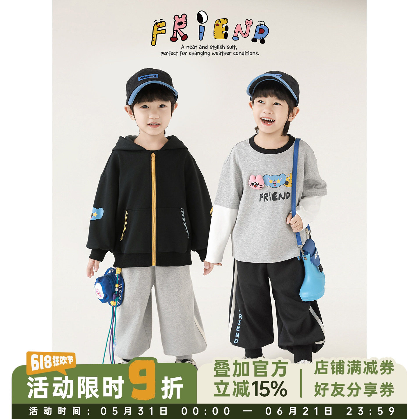 幼悠男童2026新款连帽防风外套拼色长袖打底衫束脚休闲卫裤套装潮