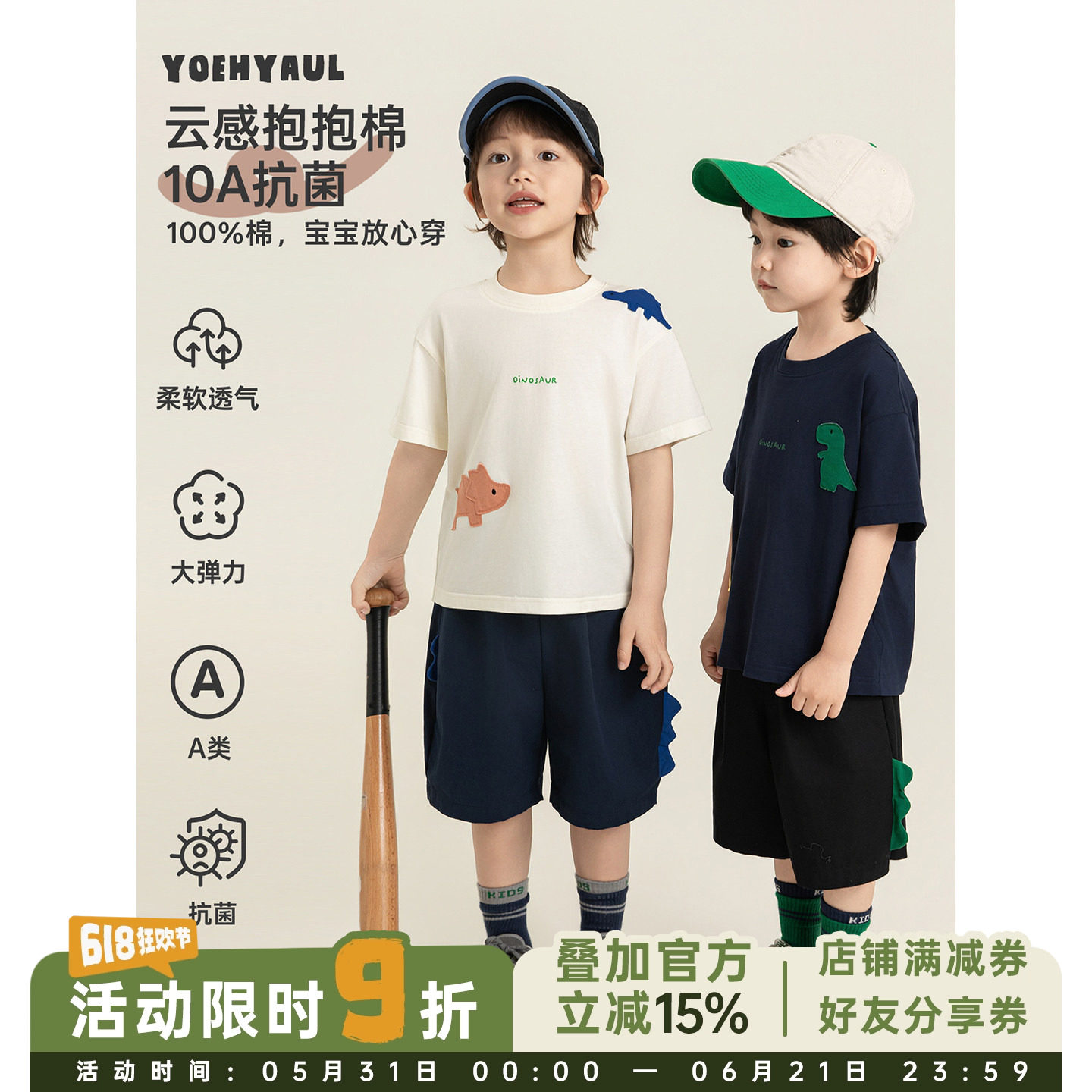 幼悠男童彩色恐龙T恤夏季柔软亲肤清爽不闷汗10A抗菌盾休闲短袖潮