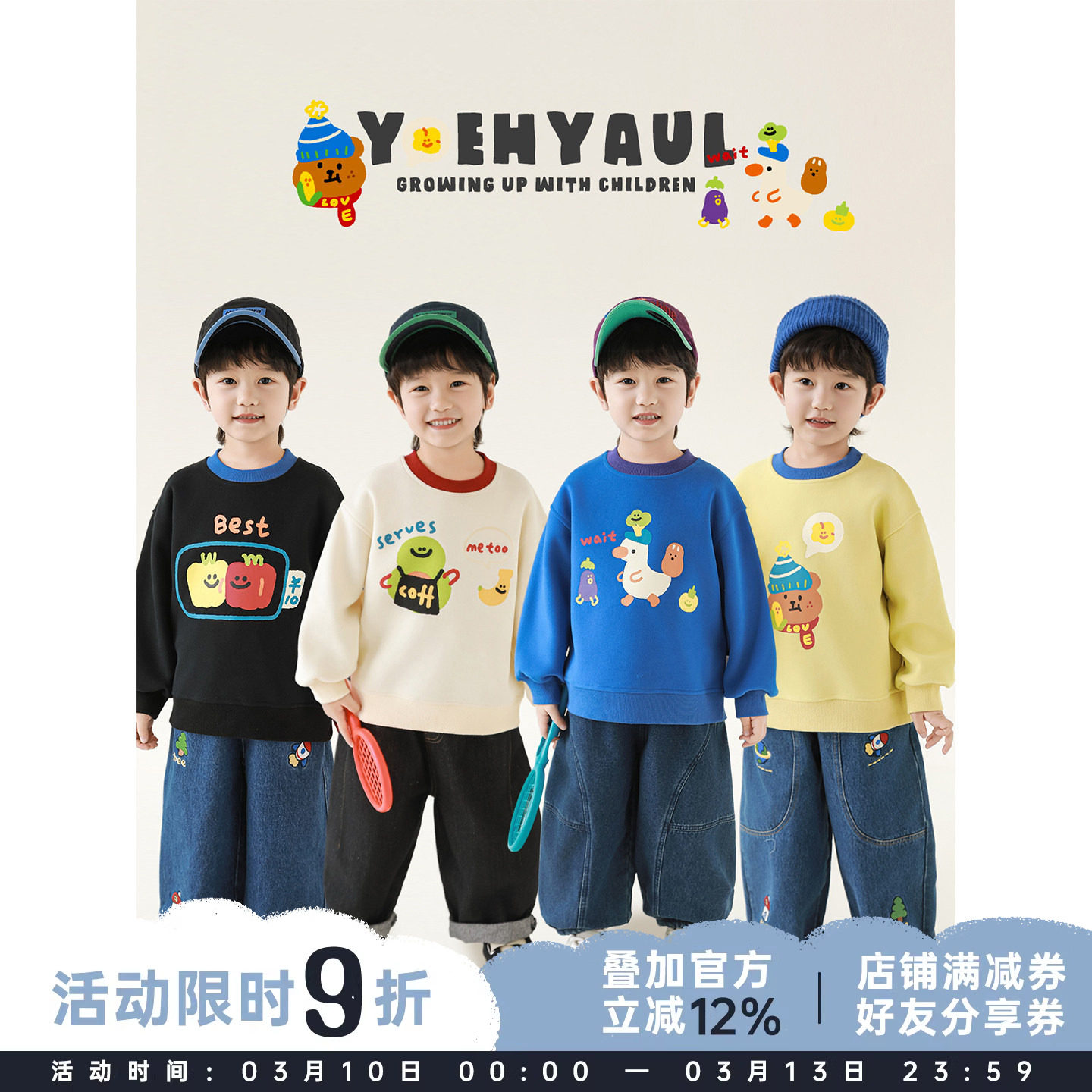 幼悠男童2026新款长袖圆领卡通卫衣春秋流行宽松保暖儿童百搭上衣