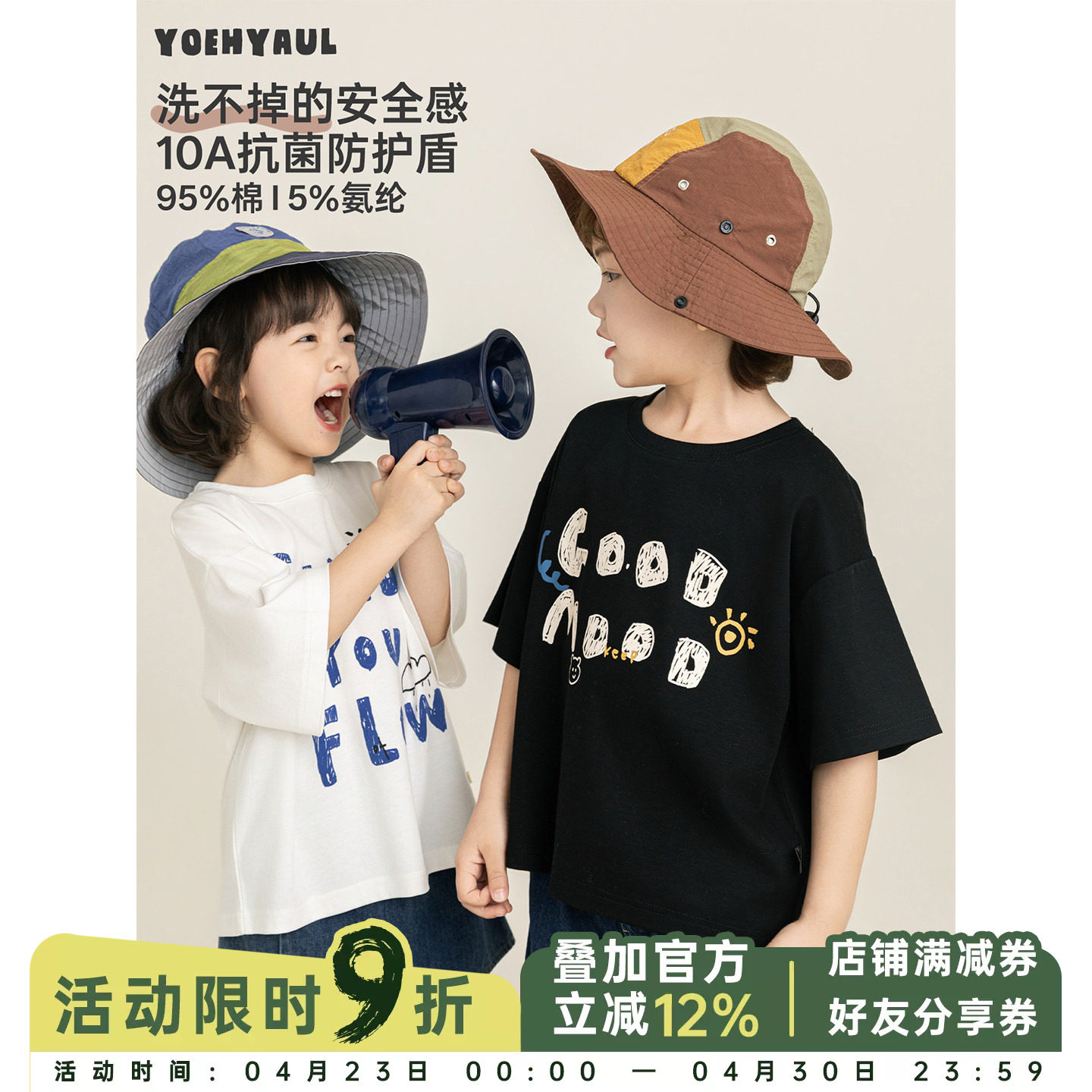 幼悠男童字母T恤2026夏季软糯亲肤10A抗菌清爽透气休闲百搭短袖潮