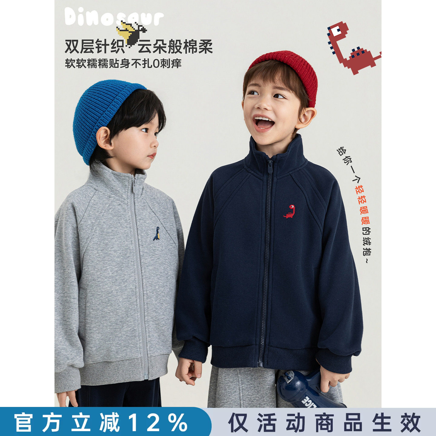 幼悠男童立领插肩袖外套秋季新款撞色恐龙刺绣休闲运动风儿童秋装