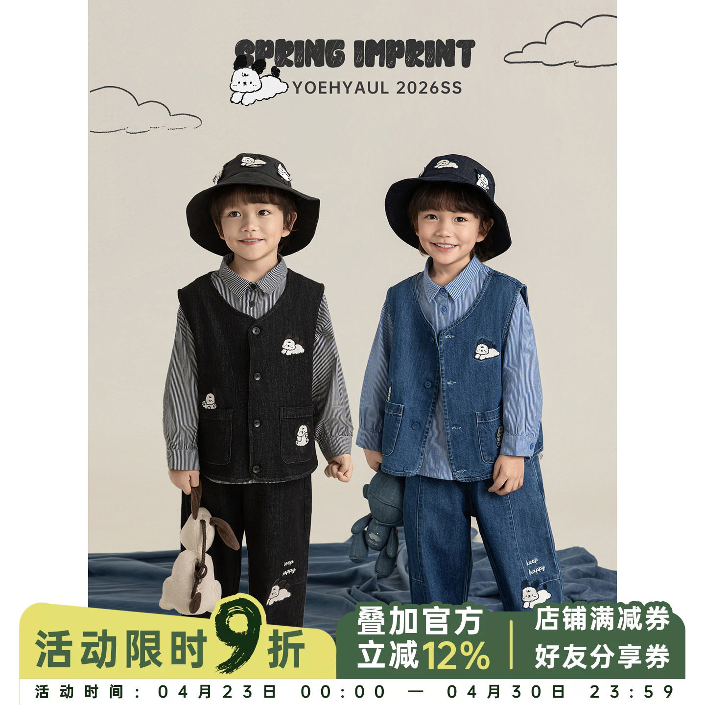 幼悠 男童puppy故事集系列春季潮流帅气牛仔马甲直筒裤条纹衬衫潮