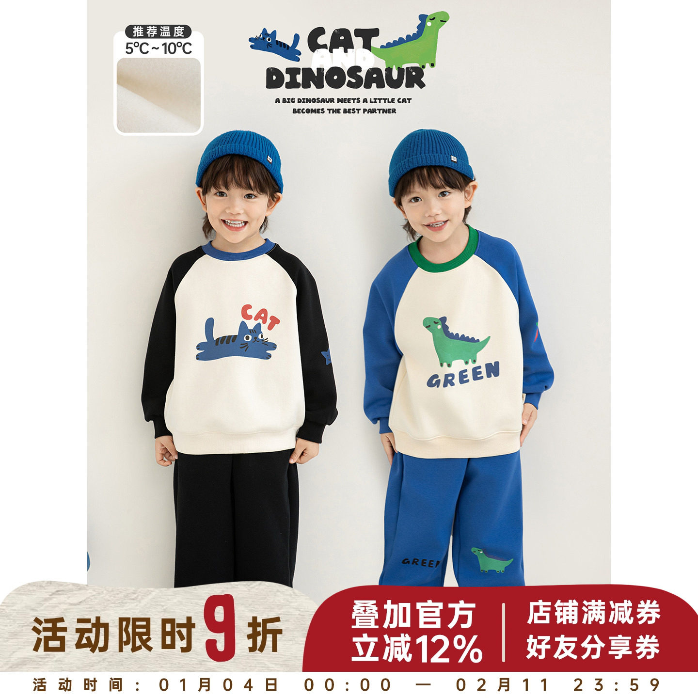 幼悠男童冬季加绒加厚套装儿童撞色圆领卡通印花卫衣宽松休闲卫裤