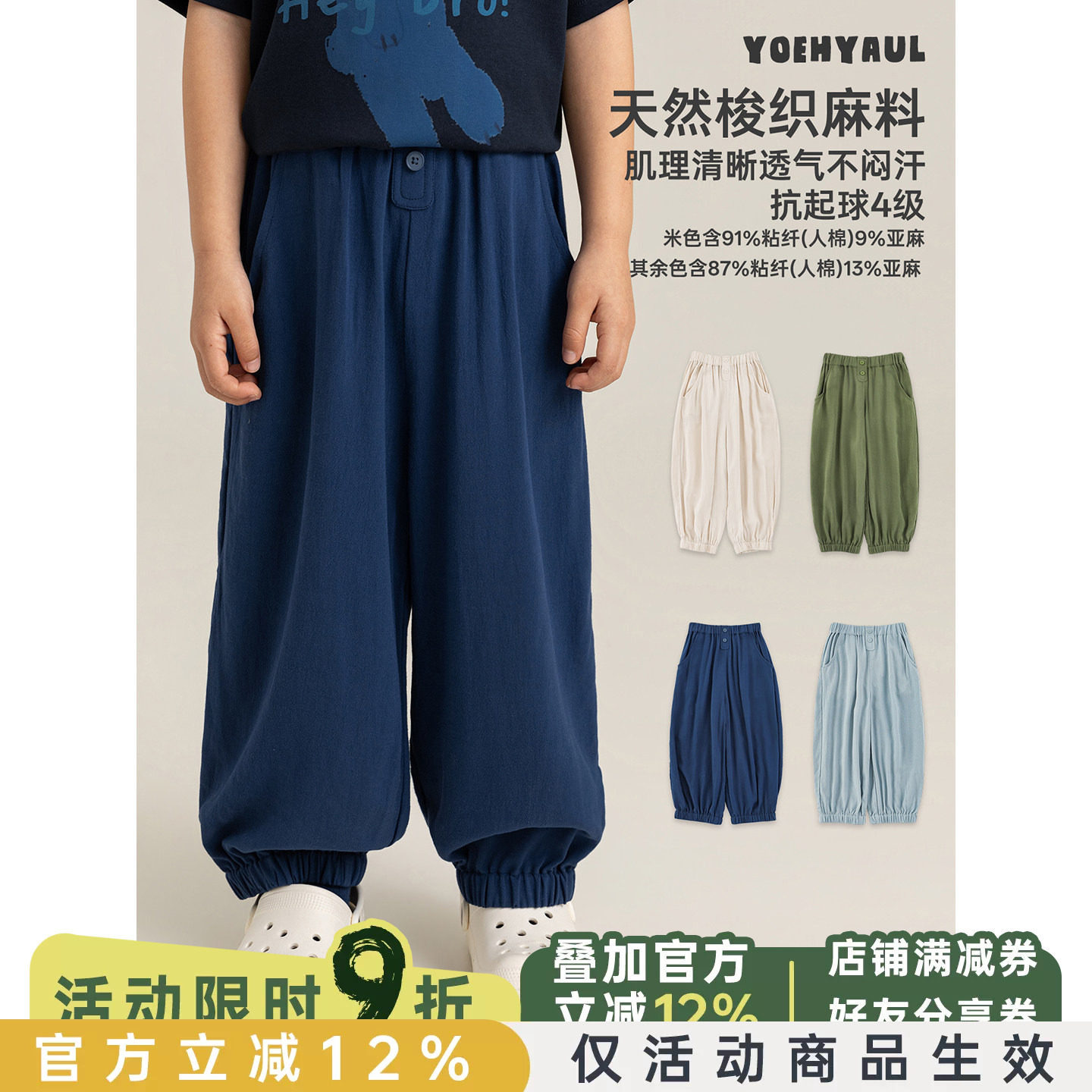 幼悠童装宽松防蚊裤夏季轻薄透气男宝宝百搭时尚弹力束脚裤子图片