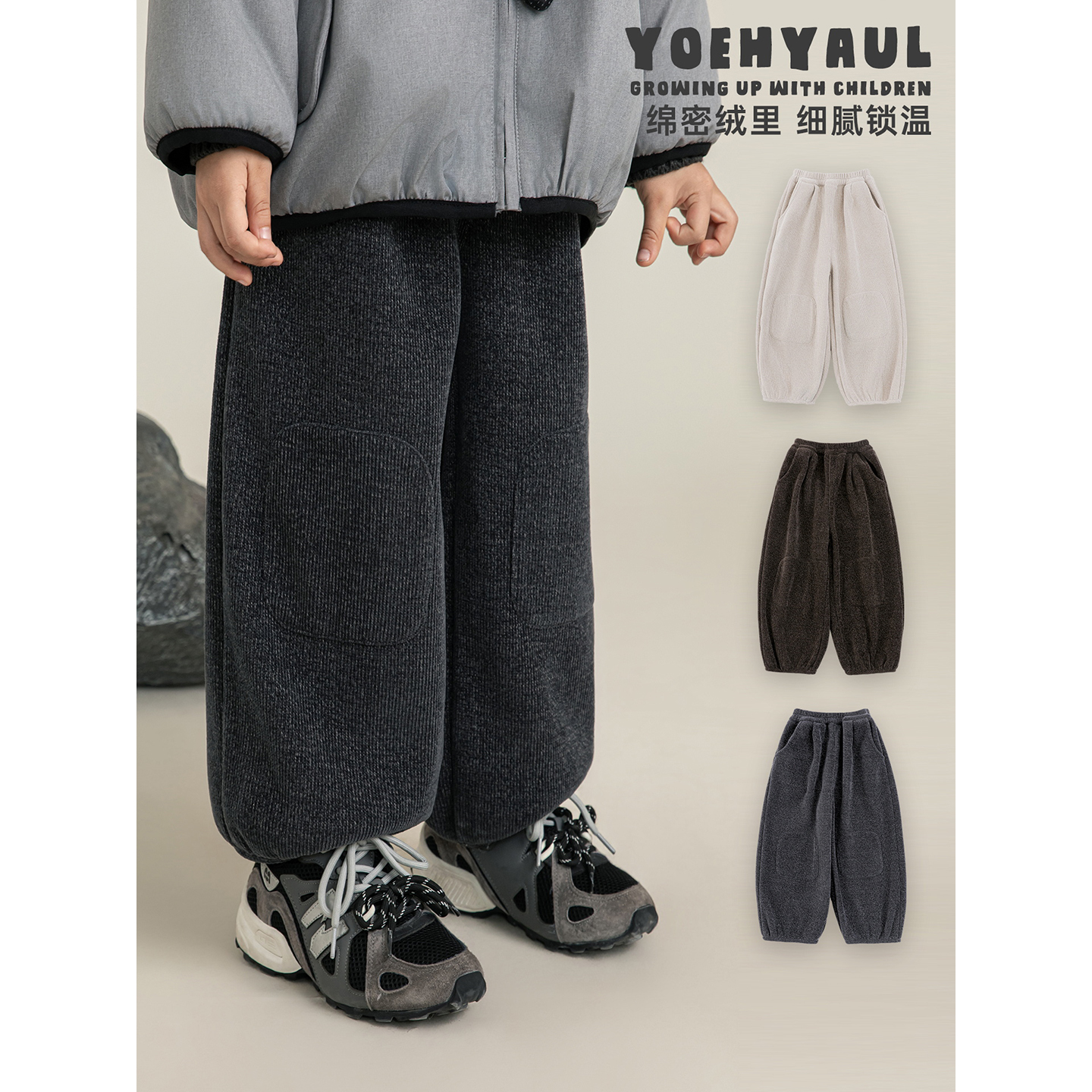 幼悠男童加绒加厚立体灯笼裤冬季柔软亲肤时尚百搭保暖宽松休闲裤