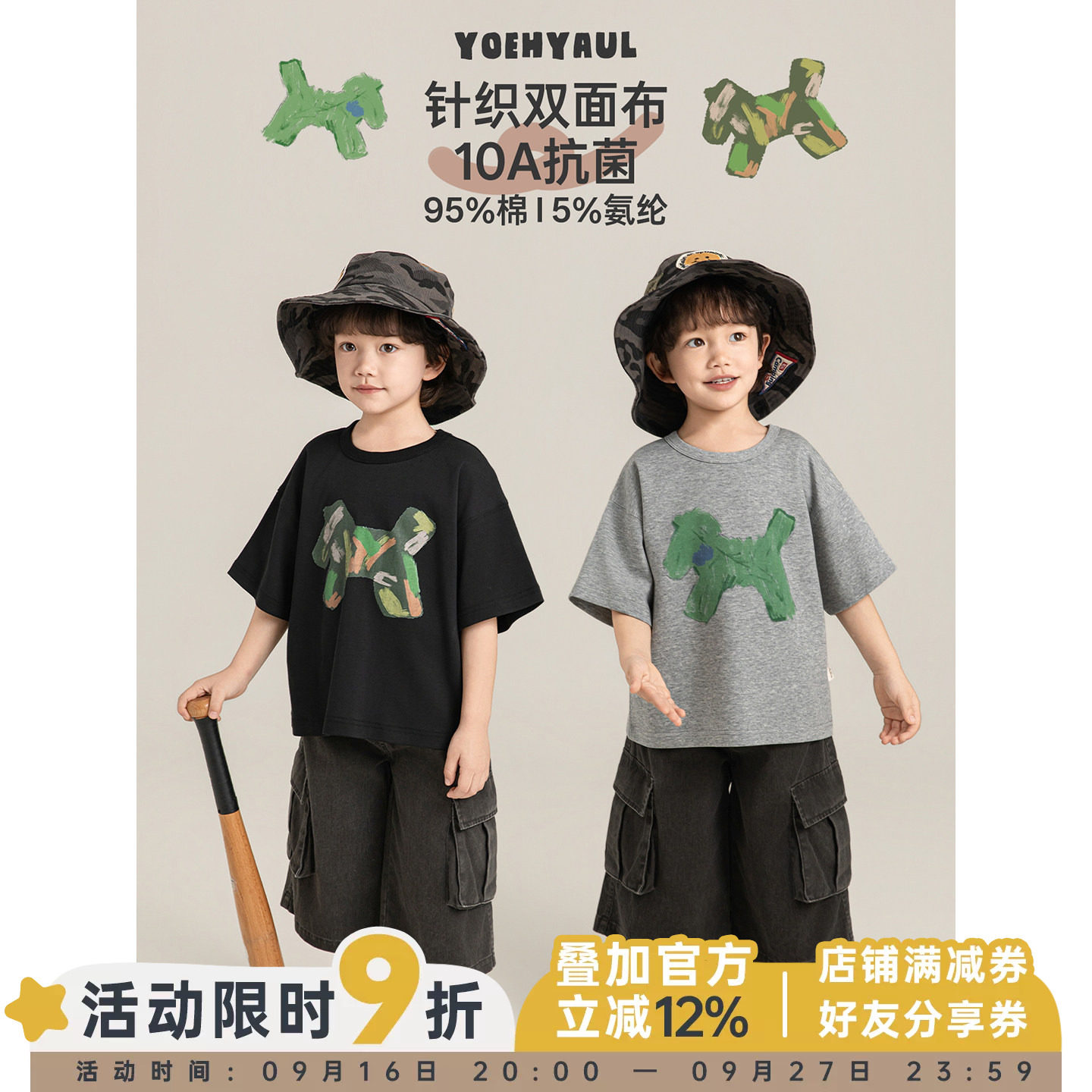 幼悠男童10A抗菌功能卡通短袖T恤夏季童趣可爱小马涂鸦印花上衣潮图片