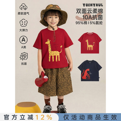 幼悠男童卡通T恤2026夏季mini童话园10A抗菌云护盾宽松清凉短袖潮