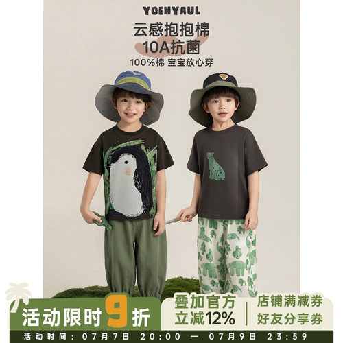 幼悠男童卡通T恤夏季儿童清爽透气10A抗菌云护盾宽松落肩休闲短袖