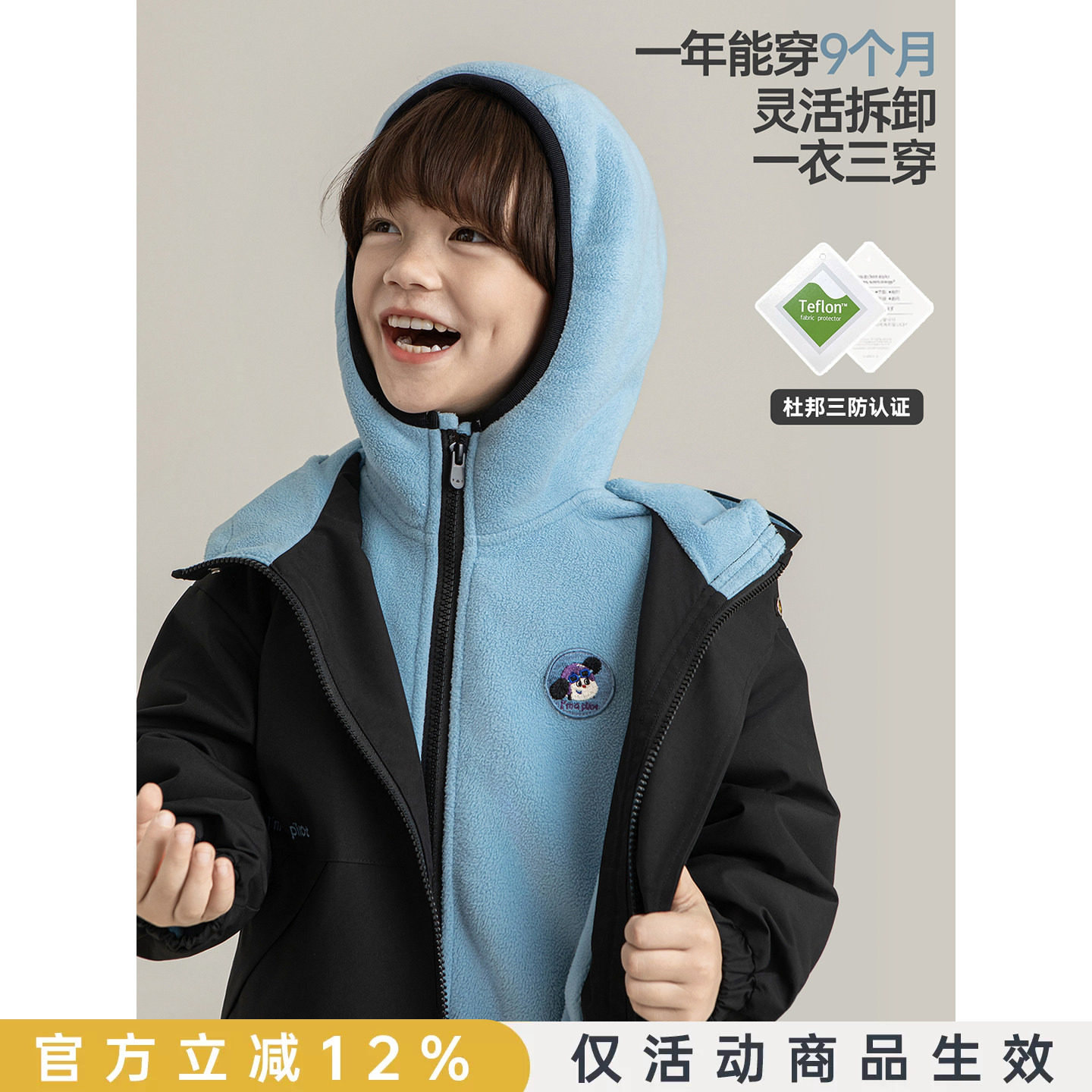 幼悠童装男童冲锋外套三合一儿童冬装2025保暖杜邦三防摇粒绒上衣图片