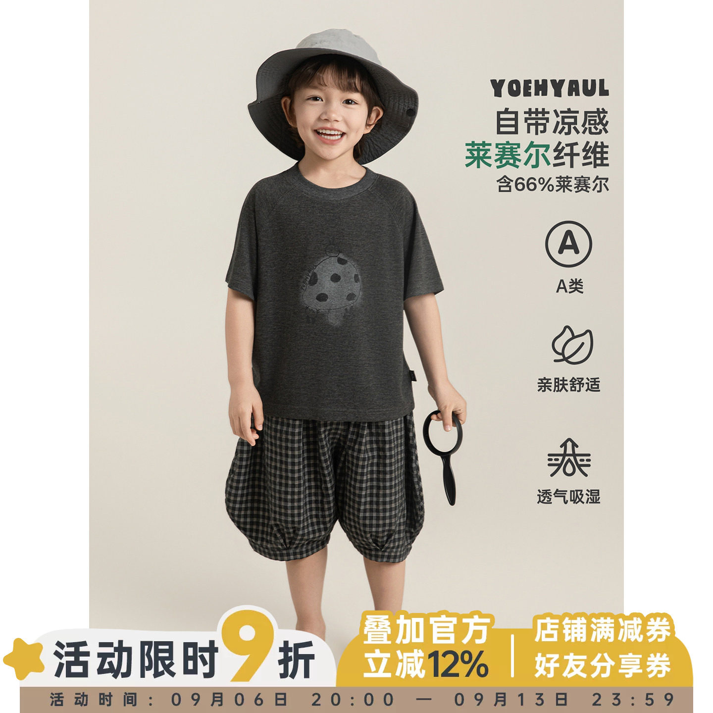 幼悠 男童莱赛尔雪花针织瞬凉感T恤夏季轻薄透气吸湿排汗休闲短袖图片