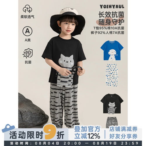 幼悠 男童夏季套装儿童7A抗菌防蚊裤萌宠印花泡芙双面圆领短袖T恤