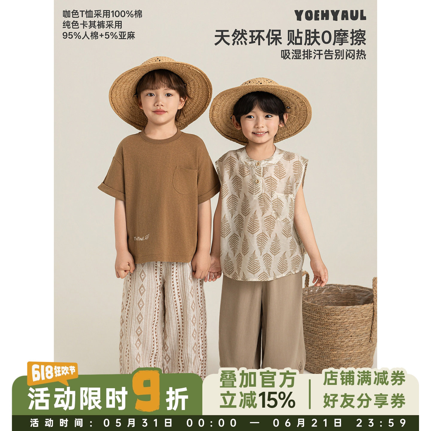 幼悠男童夏季套装儿童森系叶片满印背心民族风提花休闲裤多件套潮
