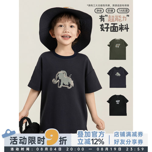幼悠 男童卡通T恤2026夏季童趣可爱7A抗菌防螨清爽弹柔休闲短袖潮