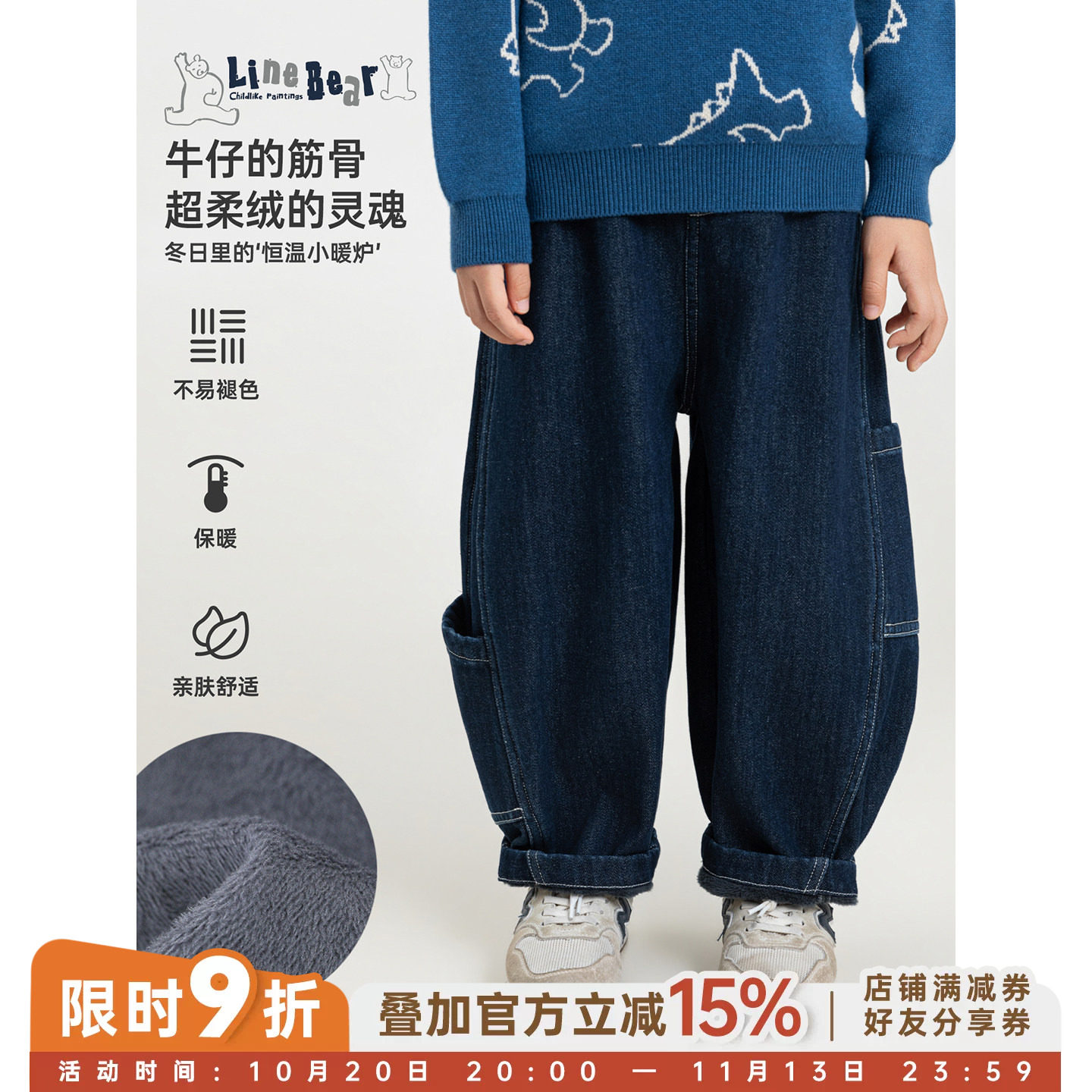 幼悠男童牛仔裤冬季新款复古宽松灯笼裤加绒保暖不易褪色休闲长裤