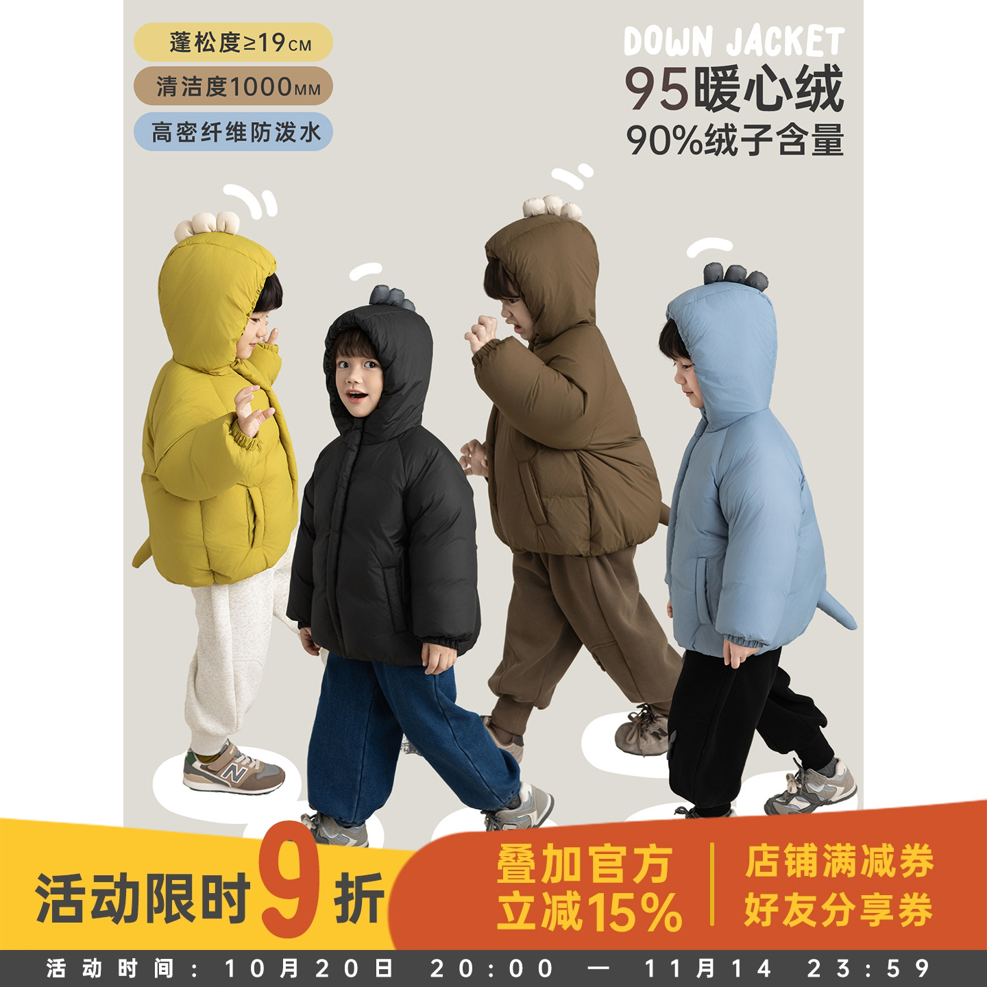 幼悠童装男童羽绒服冬季保暖加厚连帽儿童面包服2025新款外套冬装