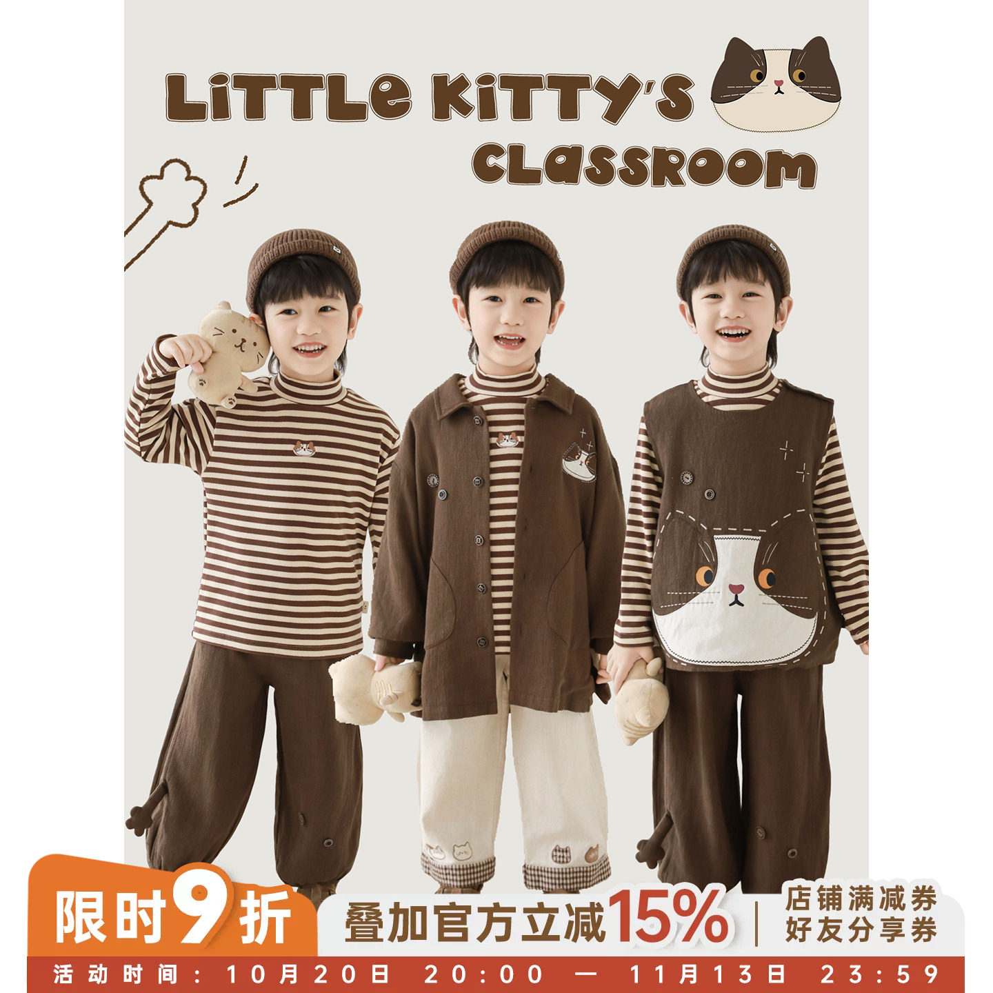 幼悠男童春秋无袖马甲长袖条纹打底衫保暖外套长裤咖色奶猫套装潮