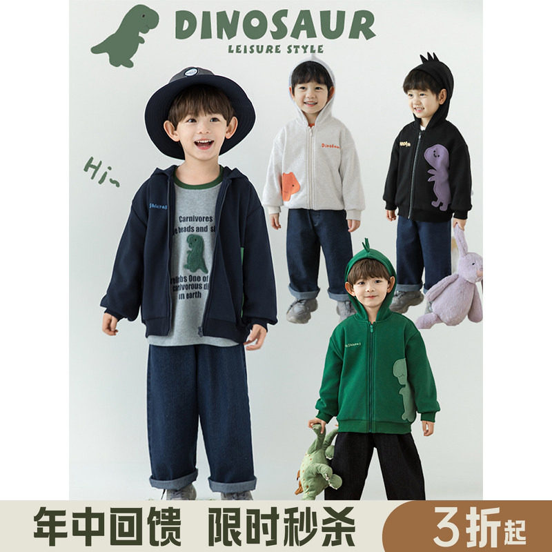 幼悠男童2026新款长袖防风连帽恐龙外套春秋加绒宽松休闲儿童上衣