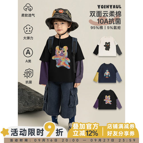 幼悠 男童长袖T恤拼色春秋新款儿童假两件秋装春季卡通小男孩上衣