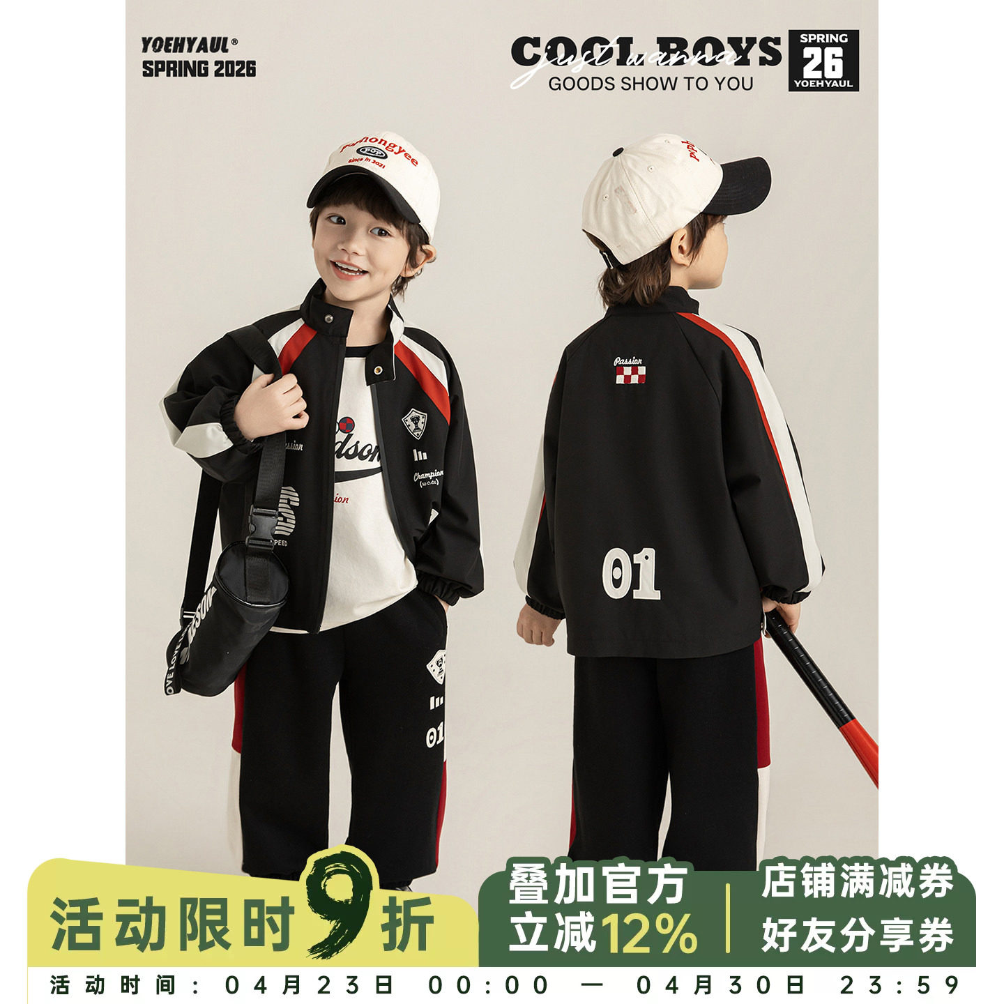 幼悠 男童酷飒街头风套装春季儿童机车服外套卡通T恤百搭九分裤子