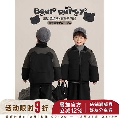 幼悠男童立体小熊棉服2025冬季儿童萌趣可爱轻盈蓬松保暖休闲外套