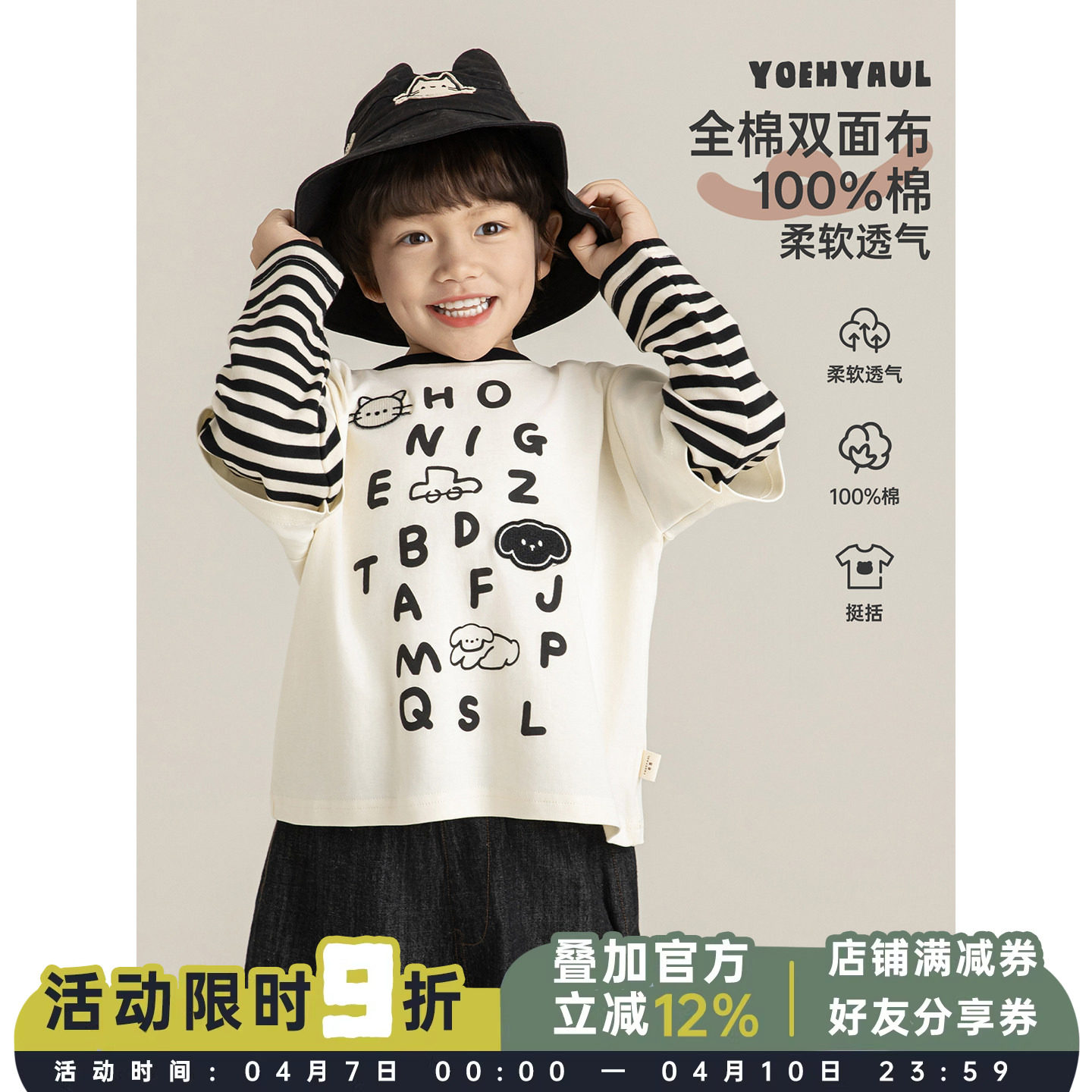 幼悠 男童猫咪条纹假两件T恤春季童趣可爱字母萌宠印花休闲上衣潮