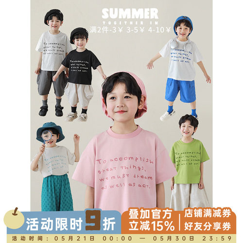 幼悠 男童2026夏季新款短袖圆领t恤字母印花宽松半袖儿童休闲上衣