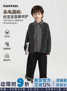 幼悠男童套装秋季条纹棉布衬衫羊毛混纺毛衣开衫不易褪色牛仔长裤