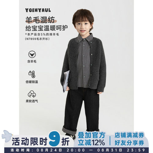 幼悠男童套装秋季条纹棉布衬衫羊毛混纺毛衣开衫不易褪色牛仔长裤