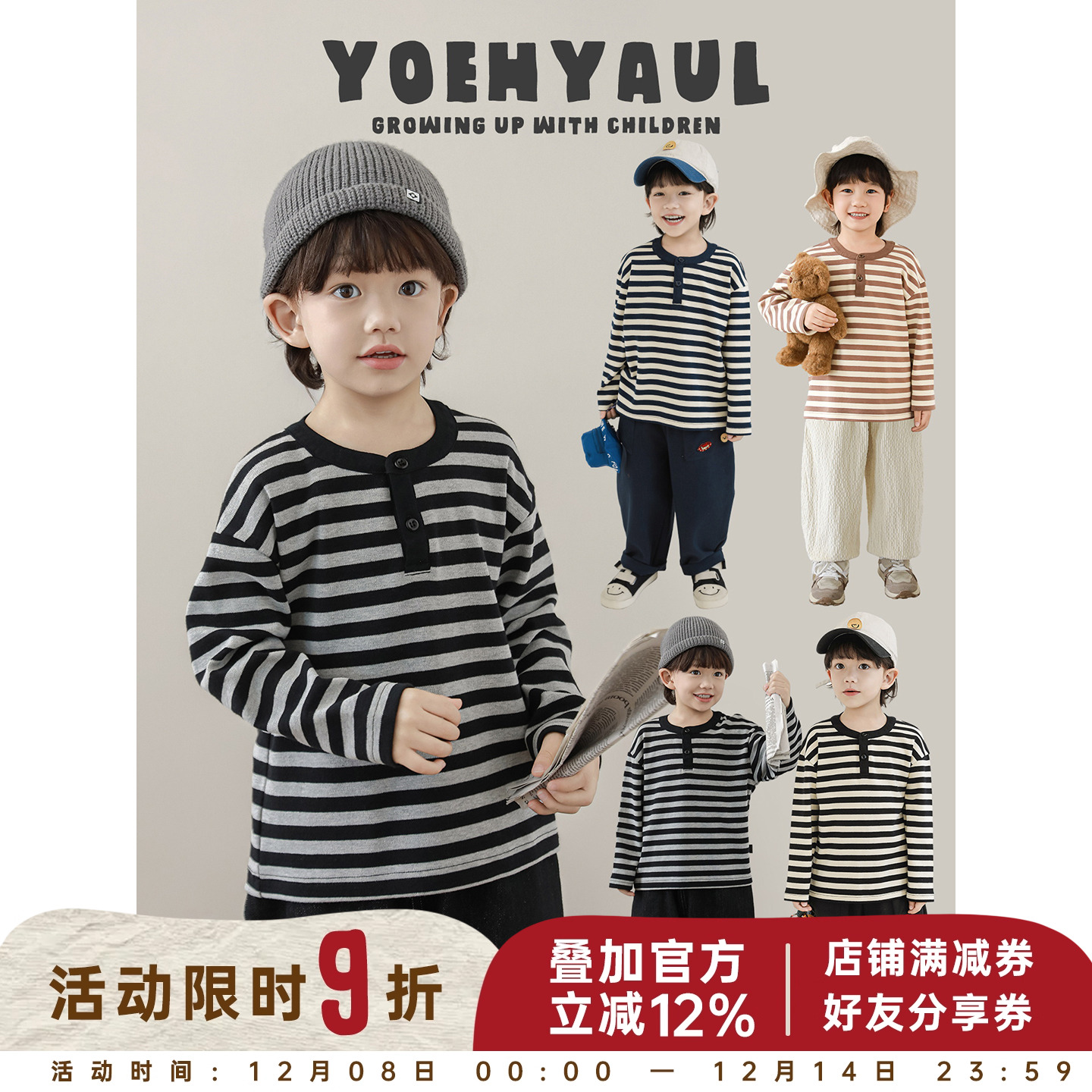 幼悠 男童2025秋季新款长袖圆领条纹t恤透气宽松百搭儿童打底衫潮