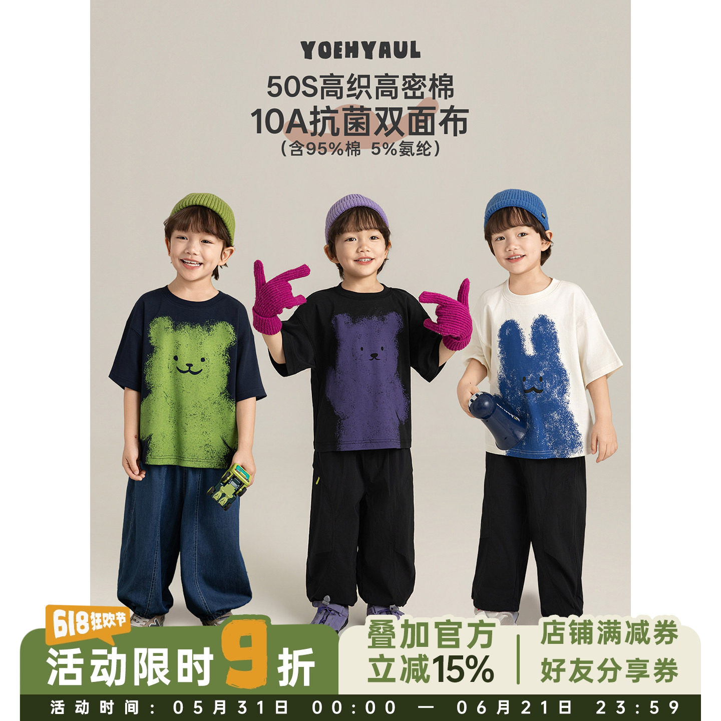 幼悠男童10A长效抗菌卡通印花T恤2026新夏季罗纹圆领清爽休闲短袖