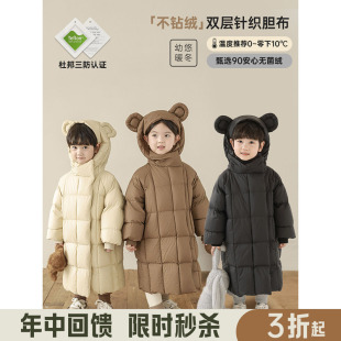 幼悠男童2025新款小熊立耳连帽长款羽绒服冬季杜邦三防保暖外套潮