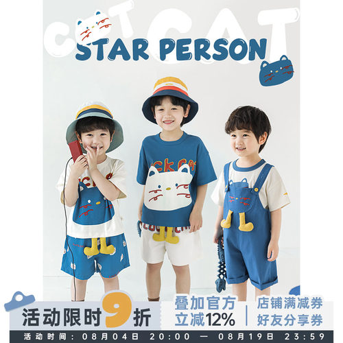 幼悠男童猫咪印花短袖t恤撞色宽松衬衫宽松清凉短裤奇喵系列套装