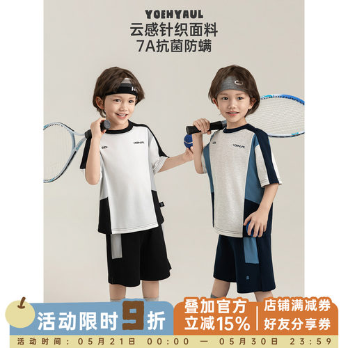 幼悠男童净味抗菌运动套装夏季儿童字母印花短袖宽松清凉五分短裤