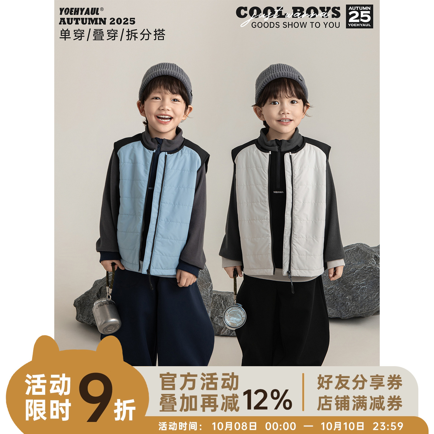 幼悠男童2025冬季新款半高领双面绒保暖卫衣无袖叠穿马甲套装冬装