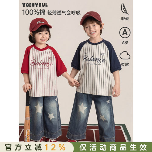 幼悠男童T恤夏季美式棒球短袖复古运动清爽透气撞色条纹儿童上衣