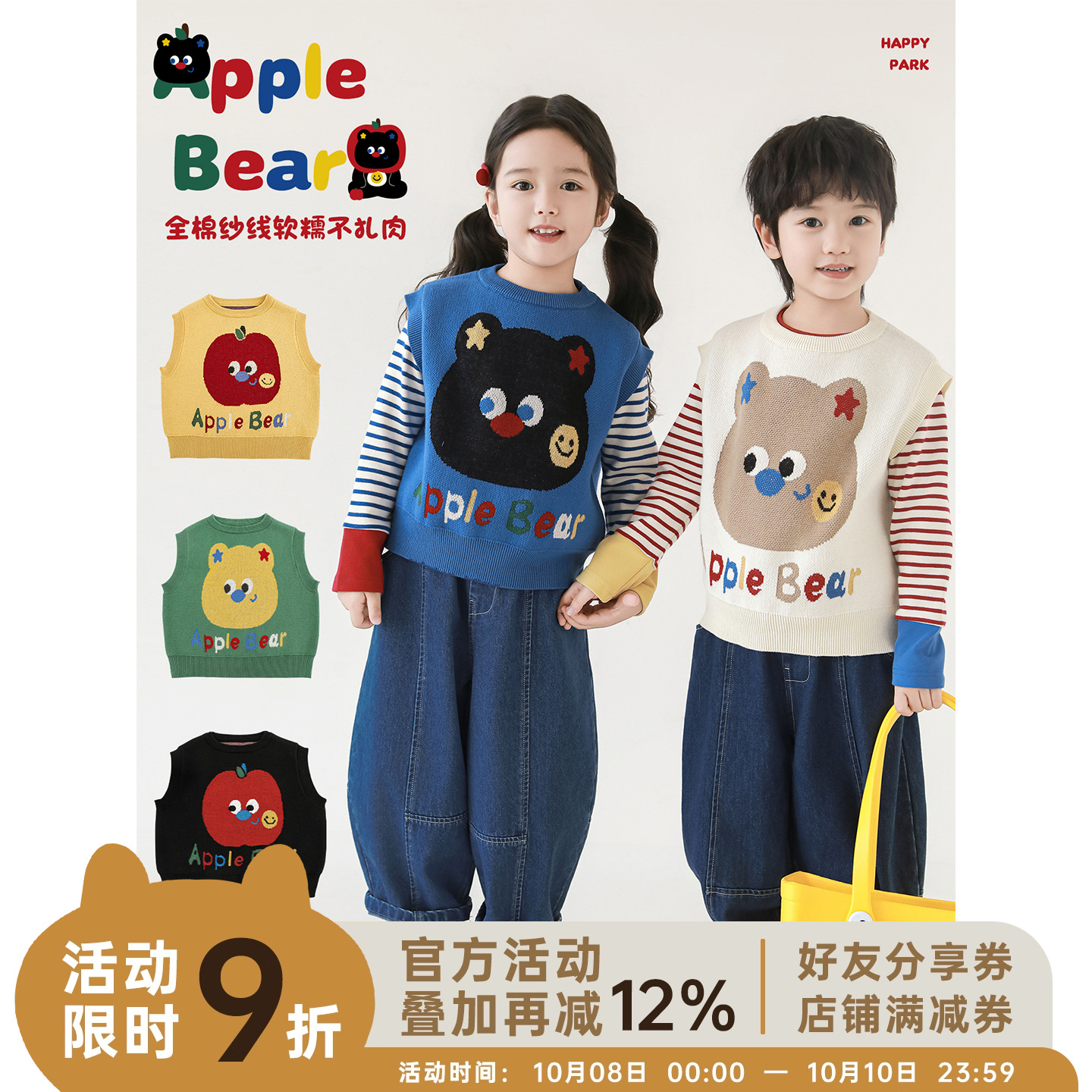 幼悠男童2025秋季新款纯棉小熊无袖毛衣马甲宽松保暖叠穿儿童背心