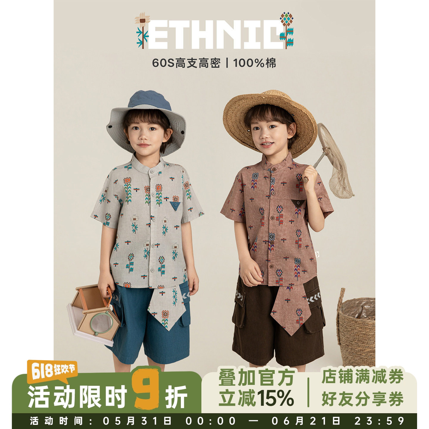 幼悠男童2026夏季套装儿童民族风图腾衬衫清凉挺括耐穿工装短裤潮