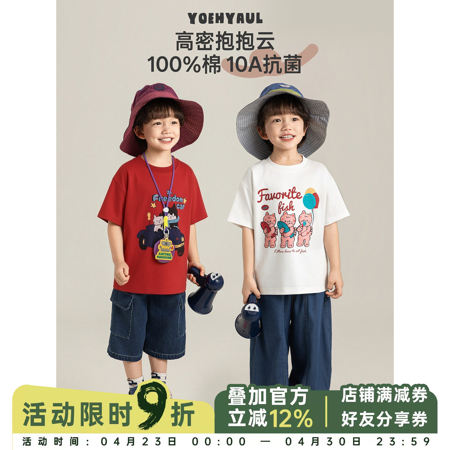 幼悠男童猫咪T恤夏季亲肤透气跟色罗纹领10A抗菌宽松清凉休闲短袖