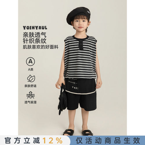 幼悠男童韩系潮酷套装夏季儿童黑白条纹背心假两件清凉屁帘短裤潮