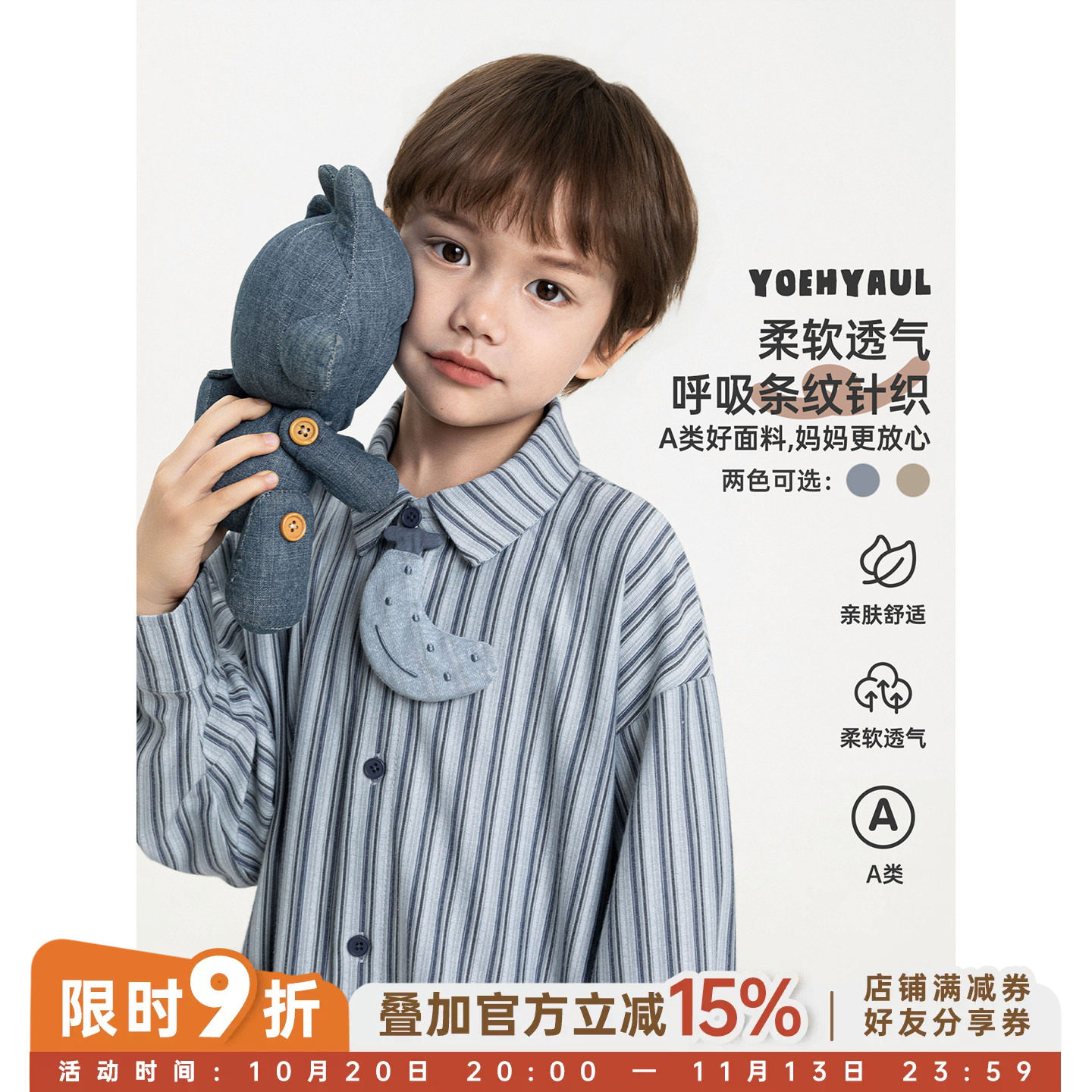 幼悠男童针织条纹衬衫秋季韩系文艺风柔软舒适宽松百搭帅气秋装潮