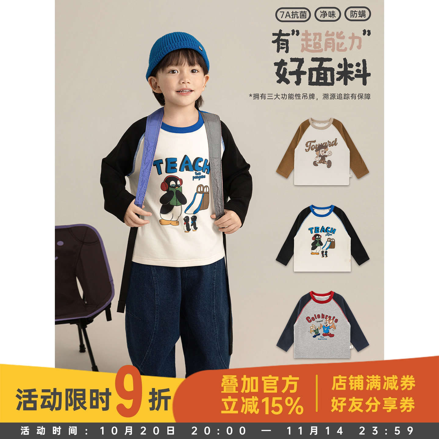 幼悠 男童2025秋季新款长袖圆领卡通t恤抗菌防螨美式复古儿童上衣