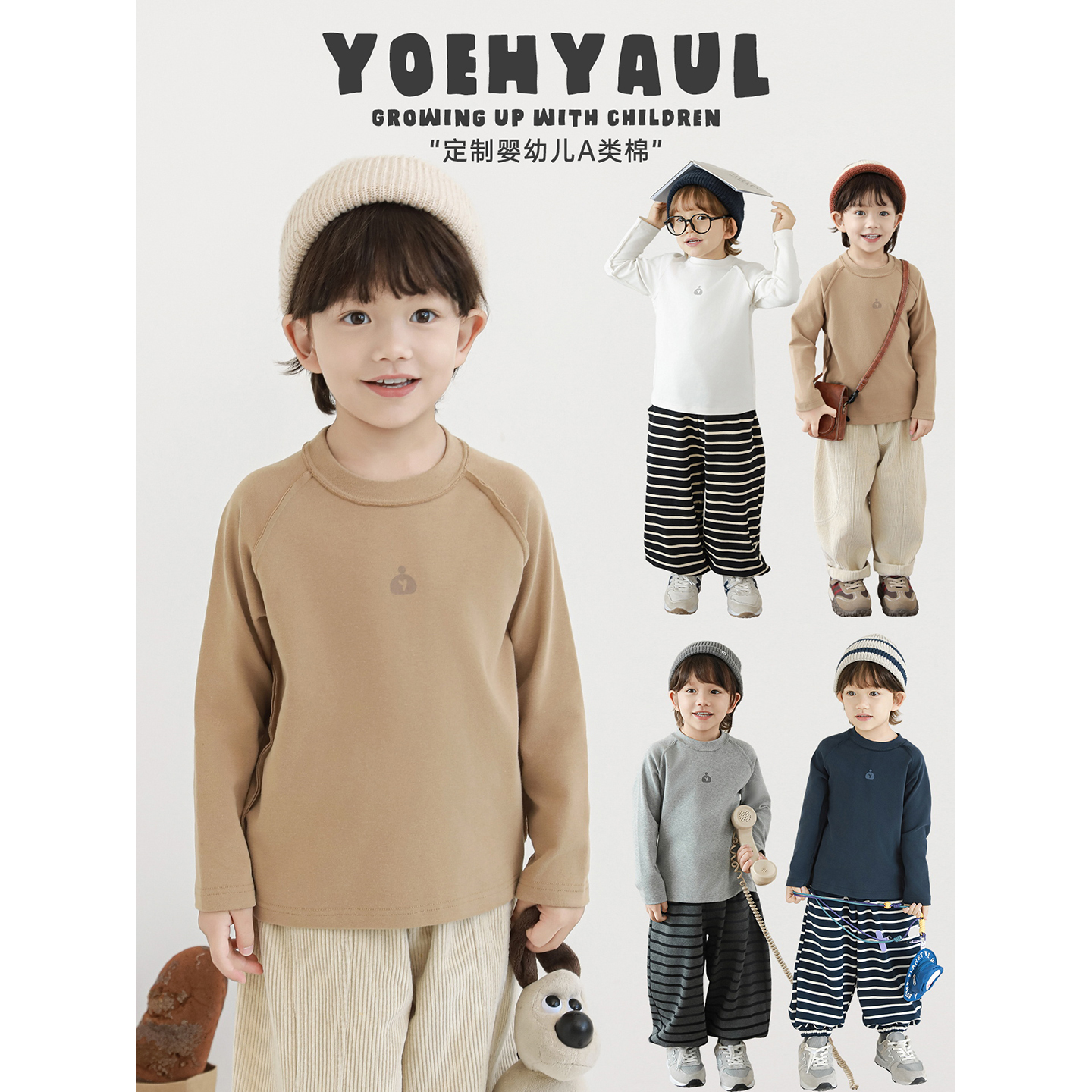 幼悠 男童2025秋季新款长袖纯色t恤透气亲肤时尚百搭儿童打底衫潮