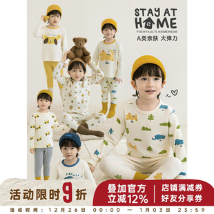 幼悠儿童睡衣套装 无骨缝合纯棉空调服潮 男童家居服宝宝2025春秋款