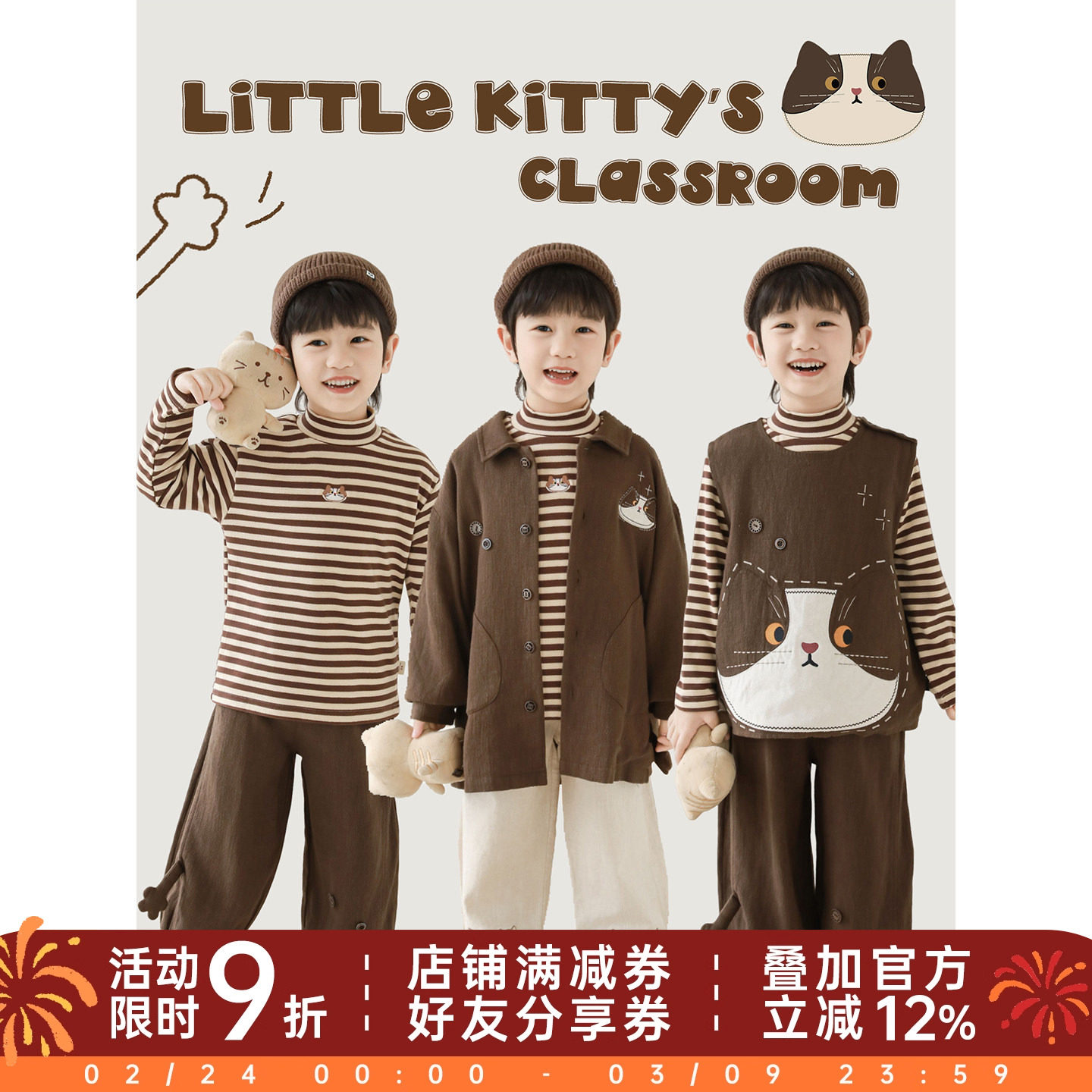 幼悠男童春秋无袖马甲长袖条纹打底衫保暖外套长裤咖色奶猫套装潮