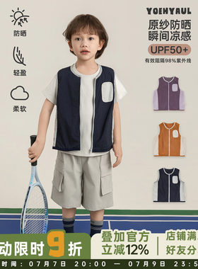 幼悠 男童upf50＋防晒马甲夏季柔软亲肤轻薄散热撞色拼接休闲背心