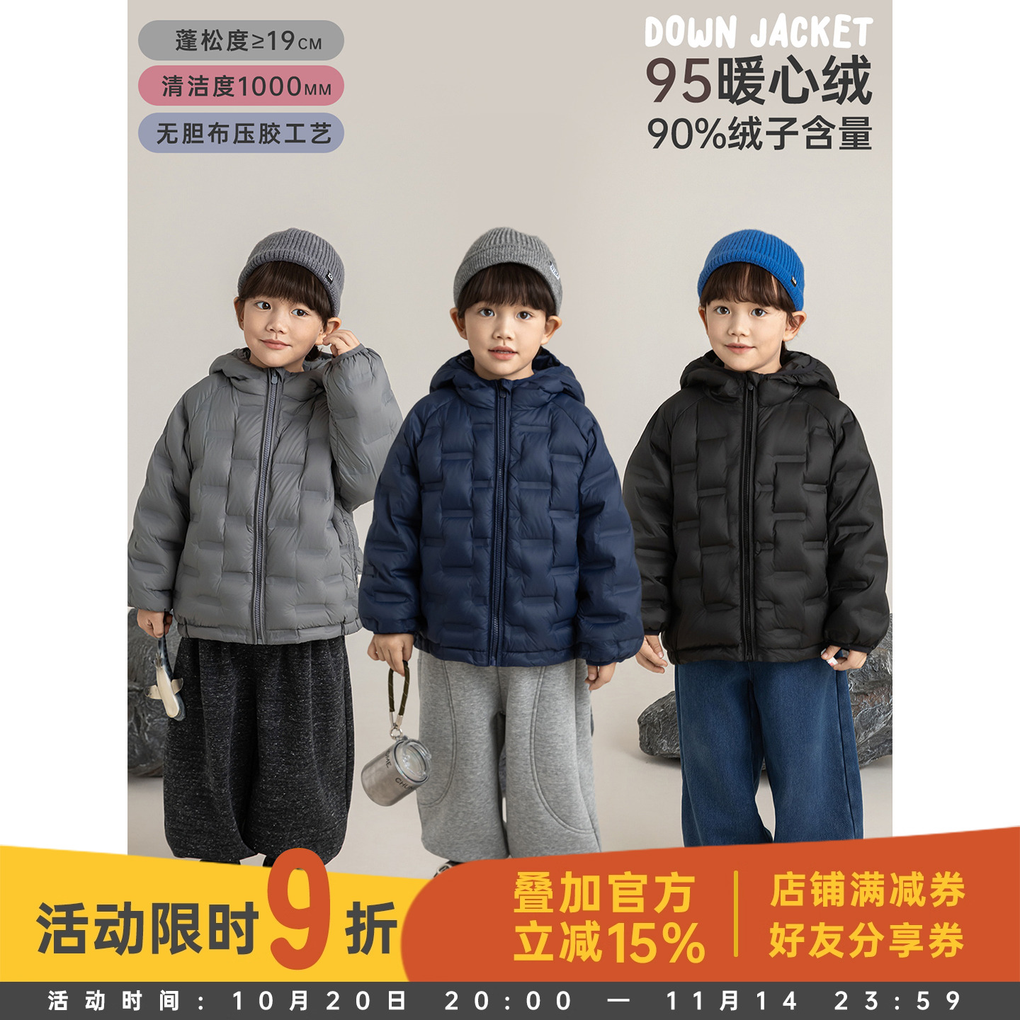 幼悠童装男童羽绒服冬季保暖儿童90白鸭绒面包服2025新款潮流外套